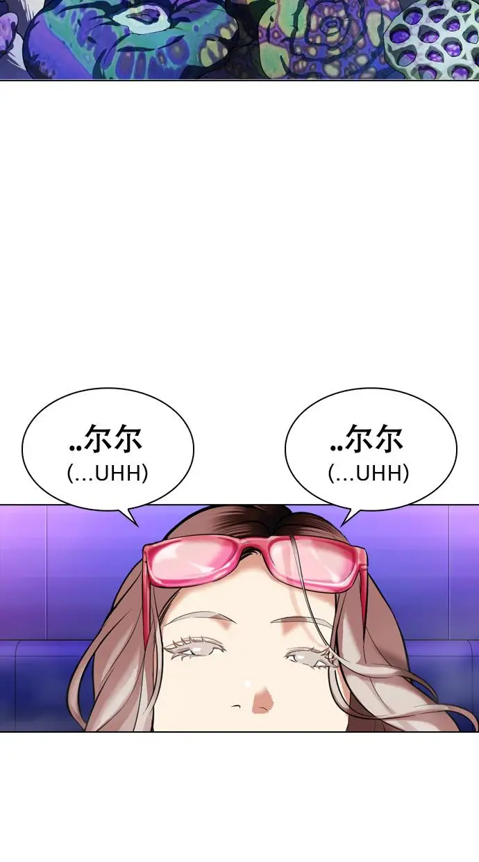 image-komik-lookism-chapter-326-103/129