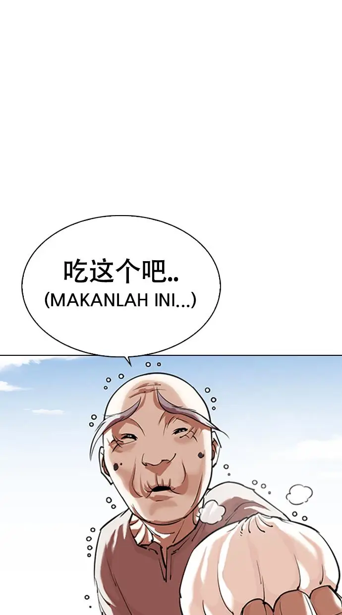 image-komik-lookism-chapter-332-22/153