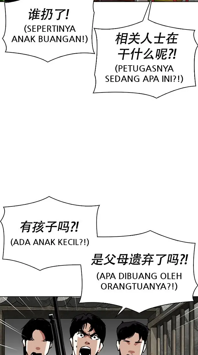 image-komik-lookism-chapter-333-4/143