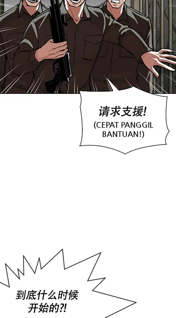 image-komik-lookism-chapter-333-5/143