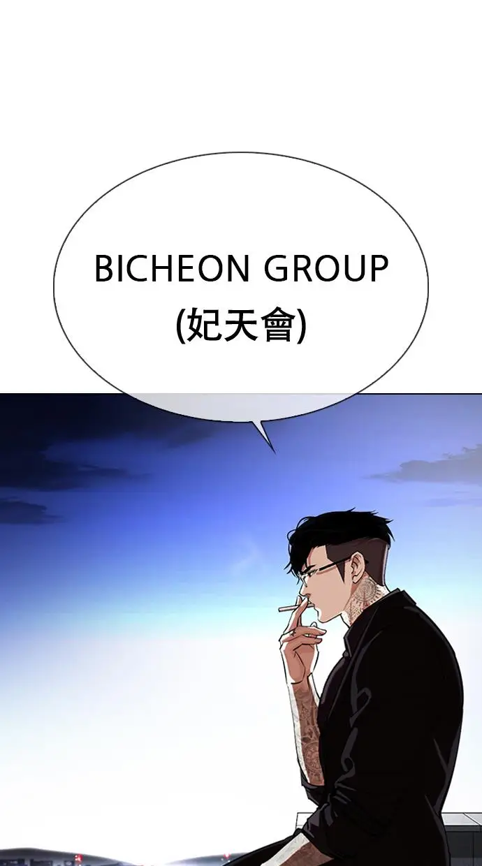 image-komik-lookism-chapter-334-104/130