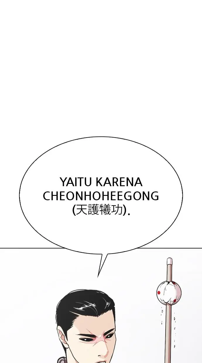image-komik-lookism-chapter-337-103/128