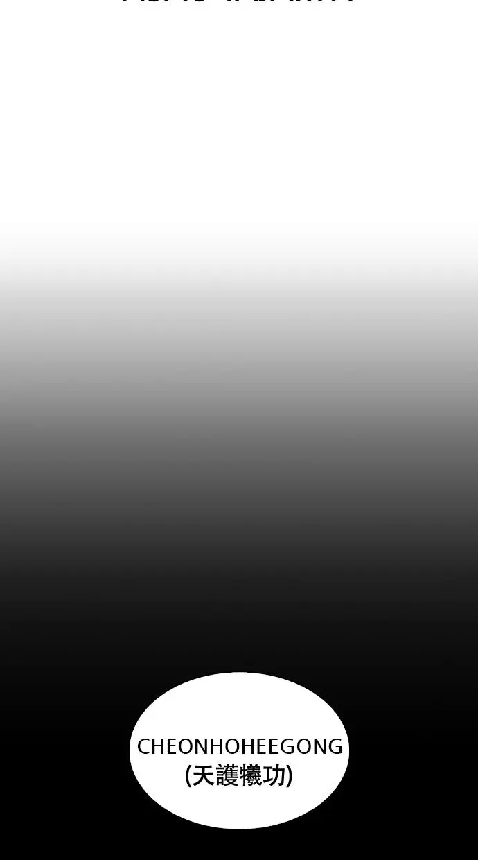 image-komik-lookism-chapter-338-26/115