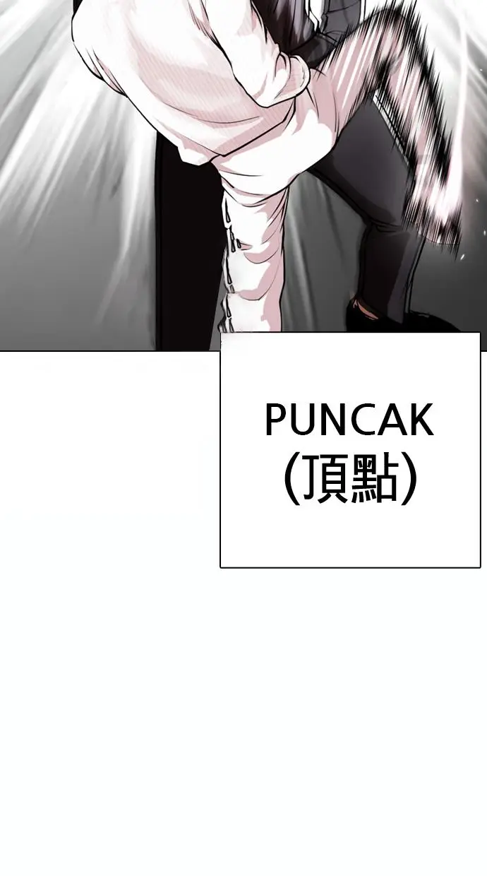 image-komik-lookism-chapter-367-54/123