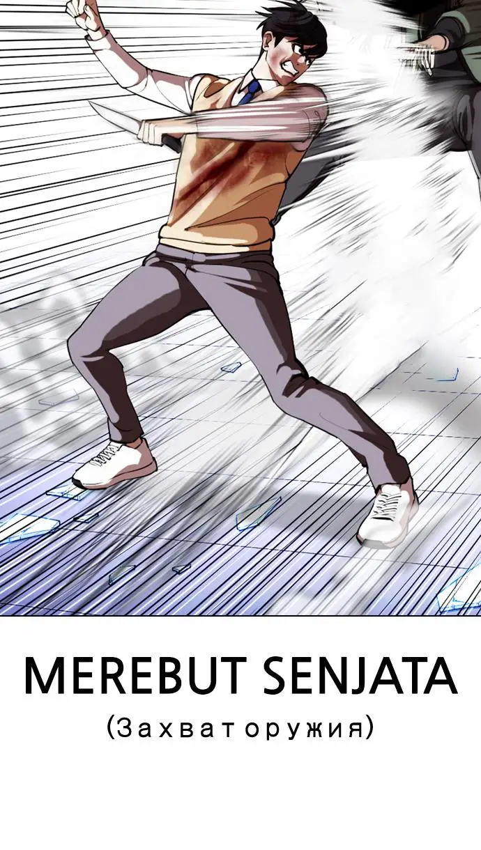 image-komik-lookism-chapter-369-128/148