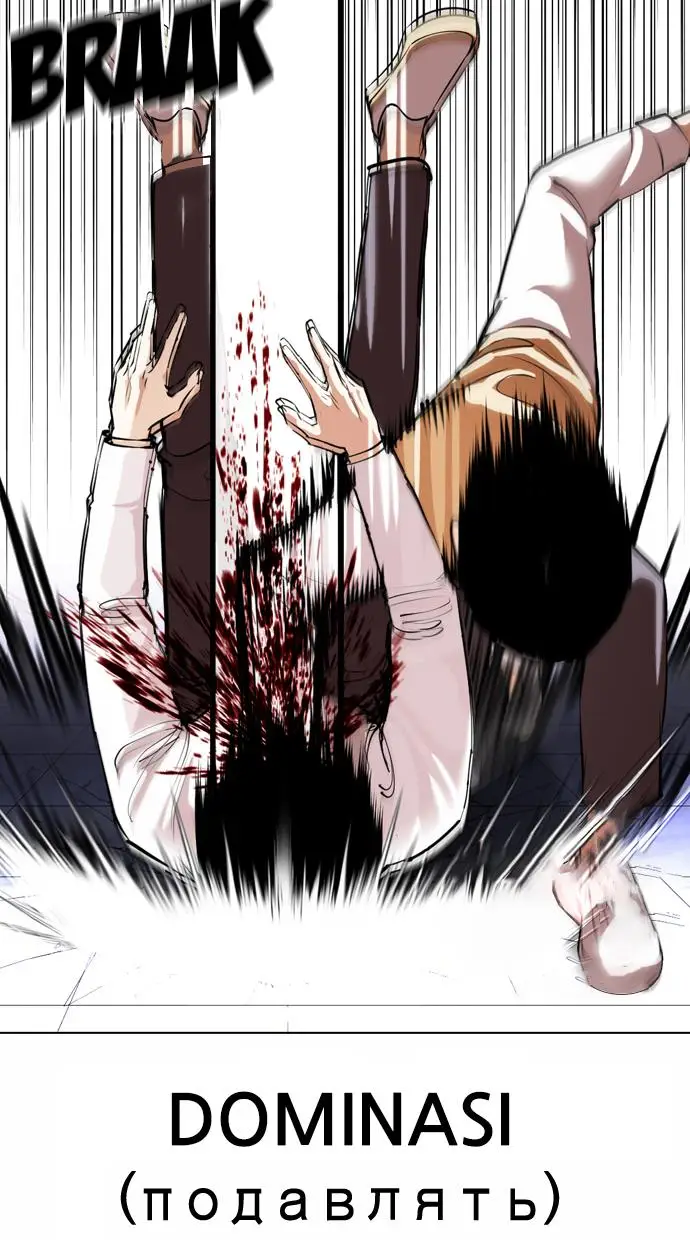 image-komik-lookism-chapter-369-131/148