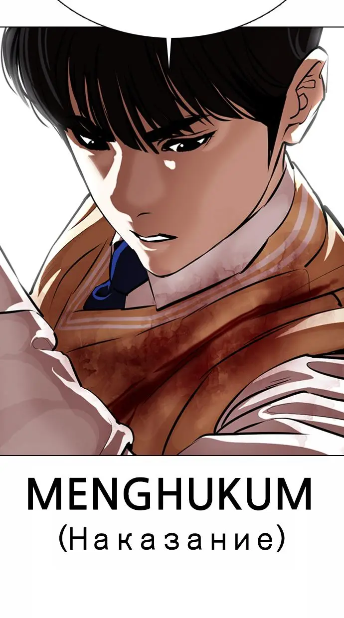 image-komik-lookism-chapter-369-146/148
