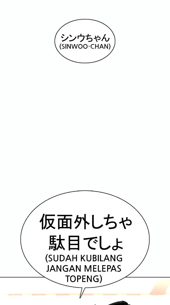 image-komik-lookism-chapter-374-5/153