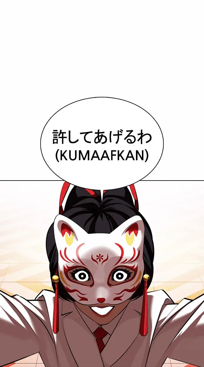 image-komik-lookism-chapter-374-8/153