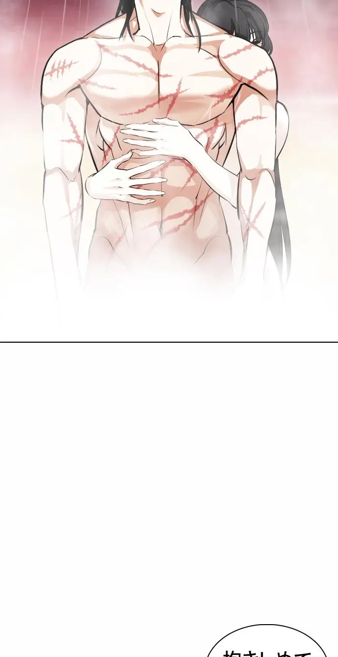 image-komik-lookism-chapter-375-11/144