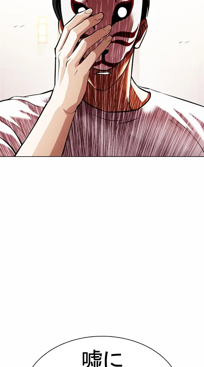 image-komik-lookism-chapter-375-21/144