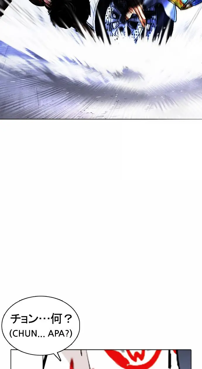 image-komik-lookism-chapter-375-108/144