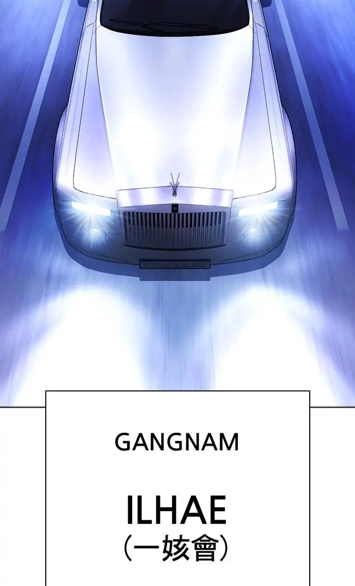 image-komik-lookism-chapter-385-145/147