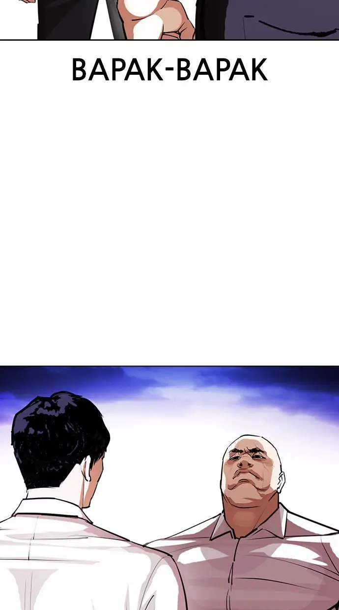 image-komik-lookism-chapter-401-1/165