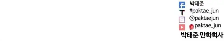 image-komik-lookism-chapter-473-25/26