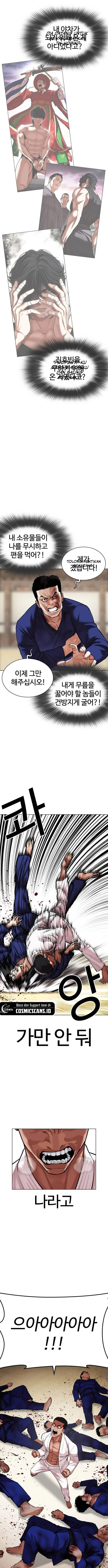 image-komik-lookism-chapter-485-17/25