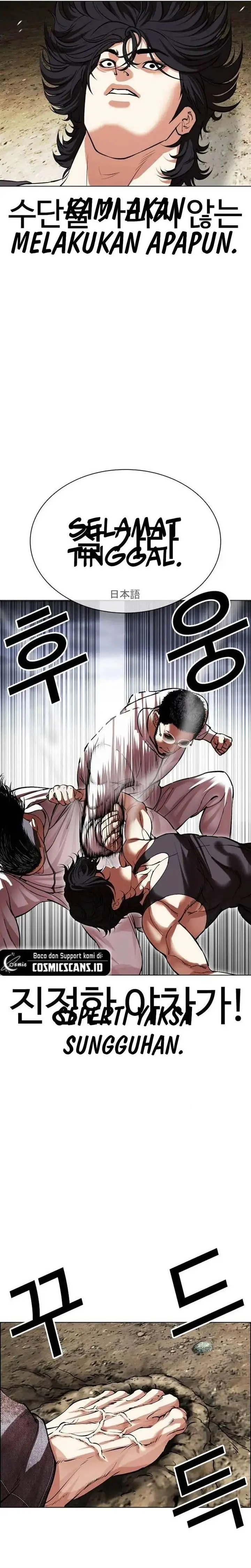 image-komik-lookism-chapter-490-36/57