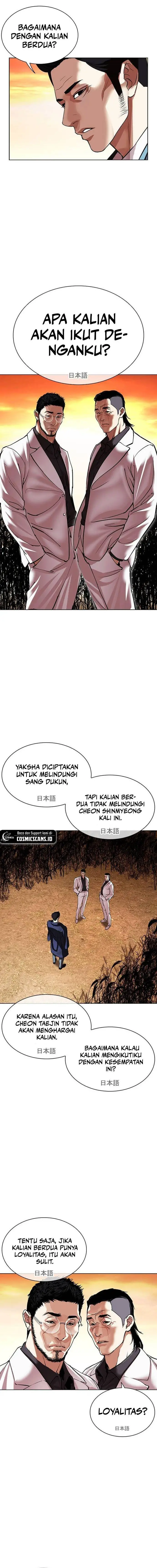 image-komik-lookism-chapter-496-28/33