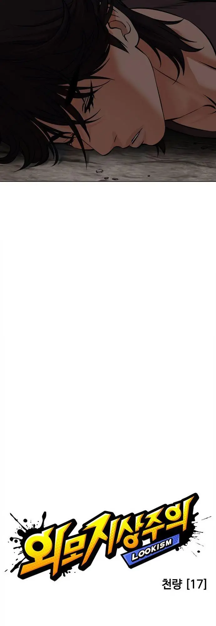 image-komik-lookism-chapter-498-3/33