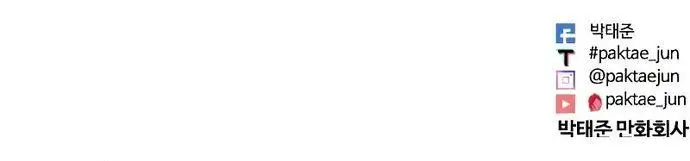 image-komik-lookism-chapter-510-36/37