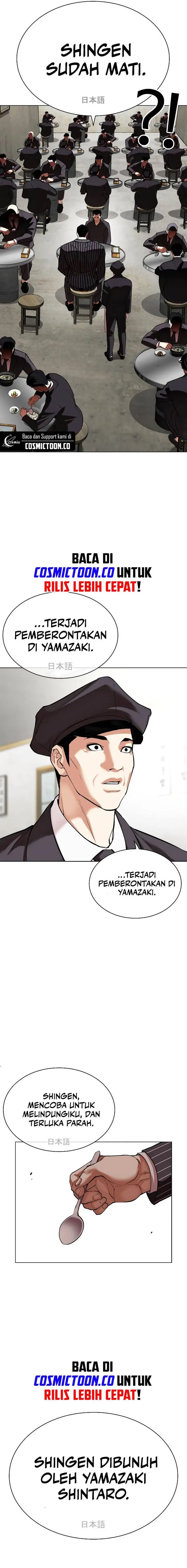 image-komik-lookism-chapter-527-4/35