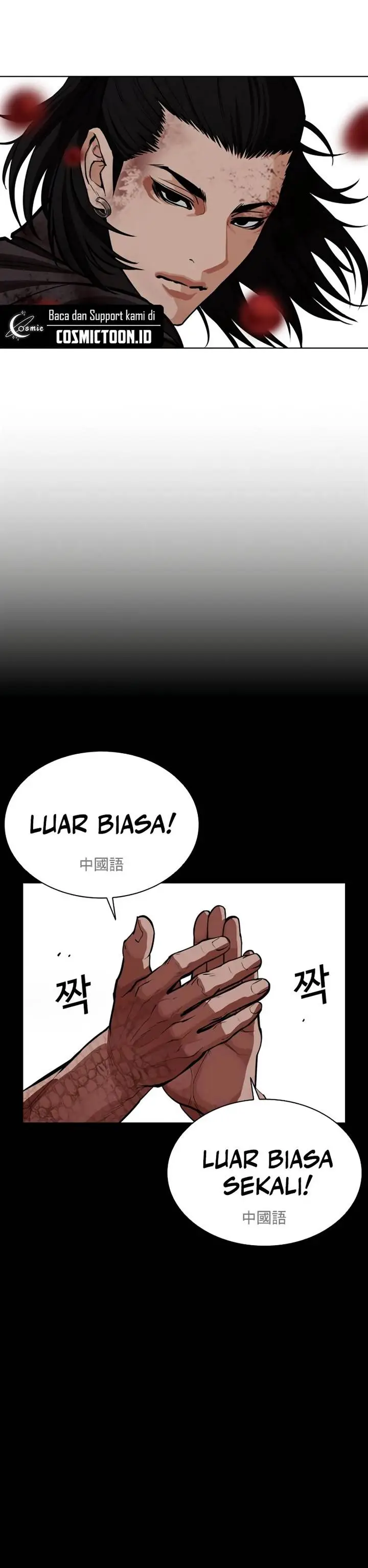 image-komik-lookism-chapter-573-17/45