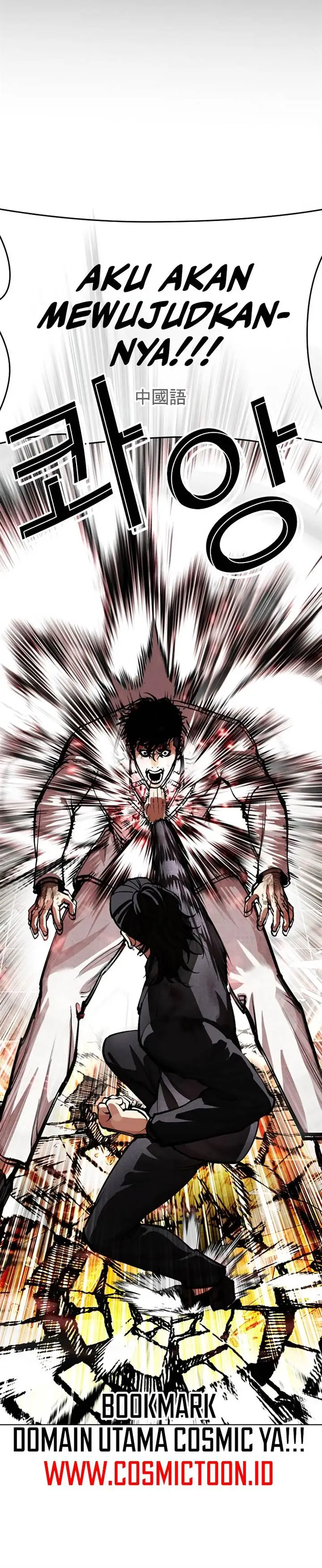 image-komik-lookism-chapter-573-19/45