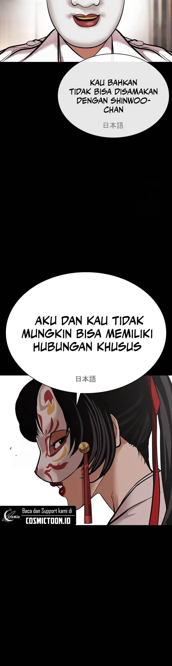 image-komik-lookism-chapter-592-14/45