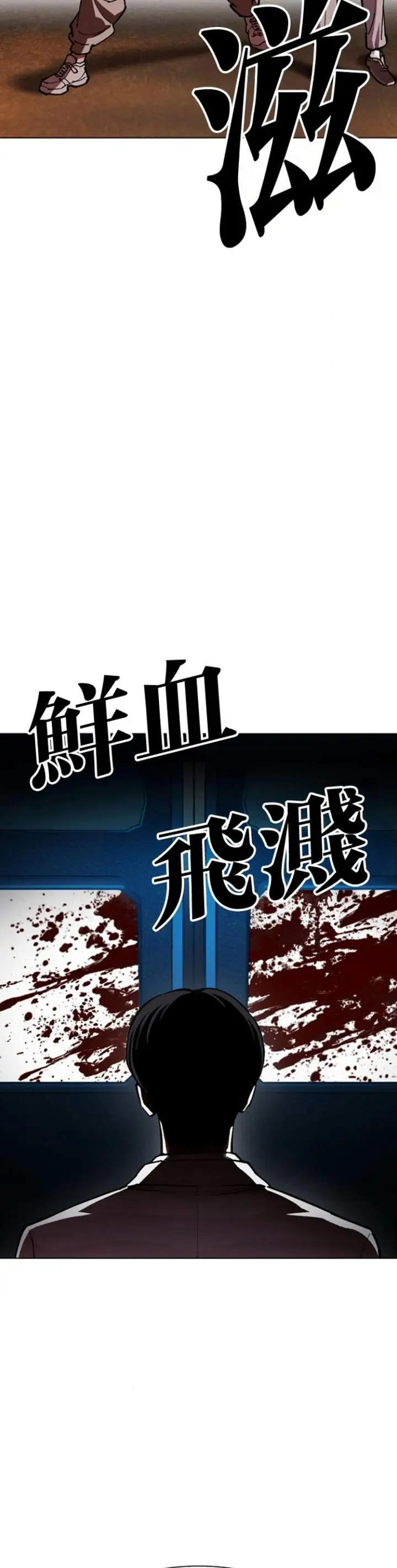 image-komik-lookism-chapter-595-25/34