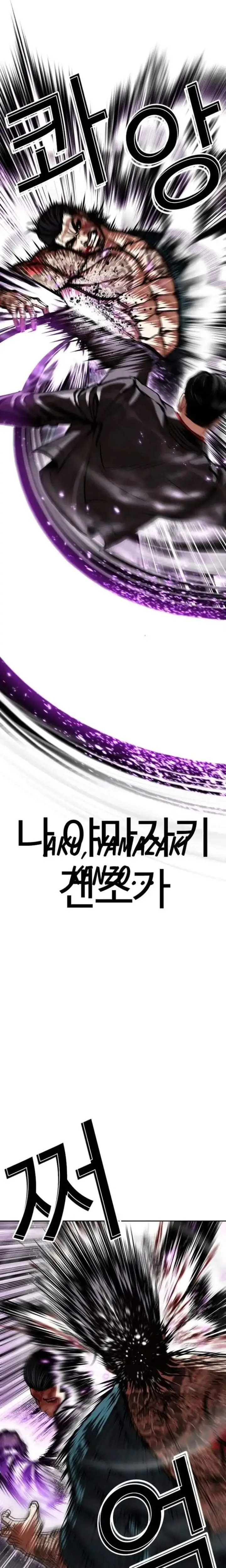 image-komik-lookism-chapter-618-6/58