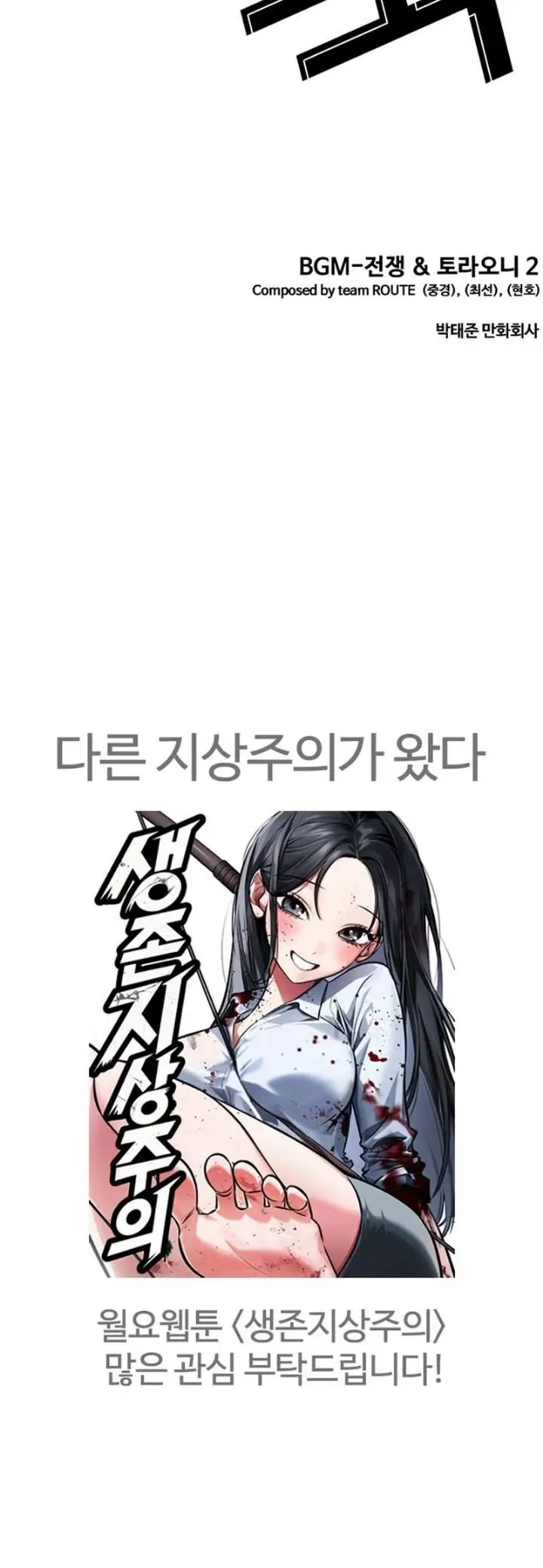 image-komik-lookism-chapter-623-35/36