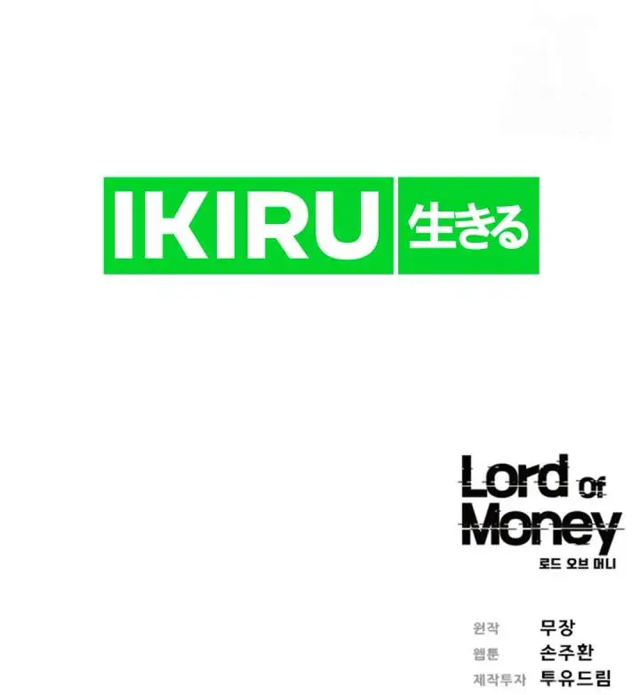 image-komik-lord-of-money-chapter-205-12/15