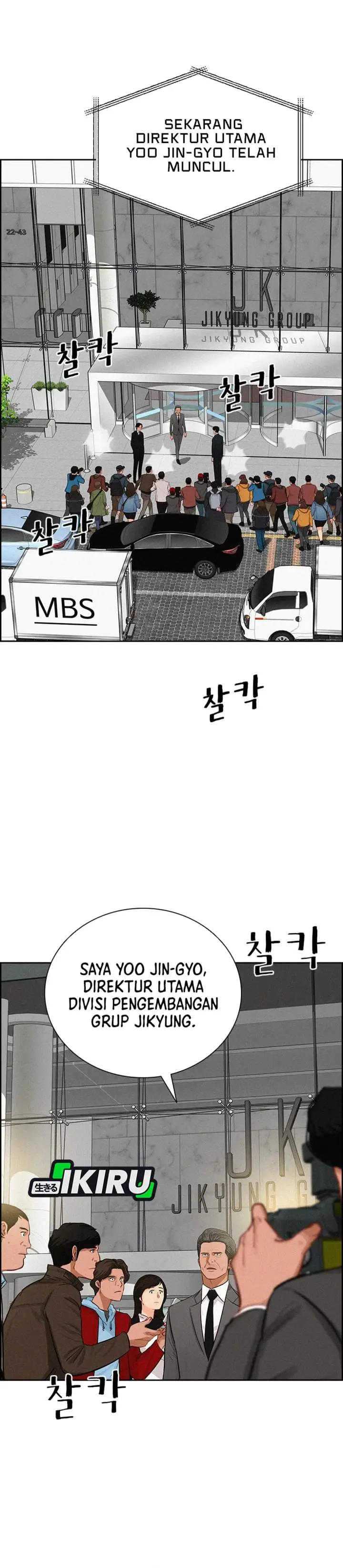 image-komik-lord-of-money-chapter-219-2/42