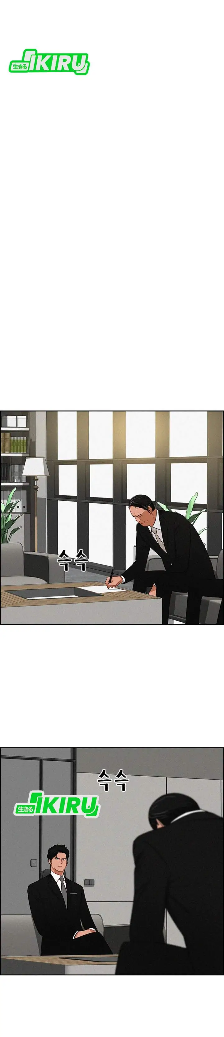 image-komik-lord-of-money-chapter-219-9/42