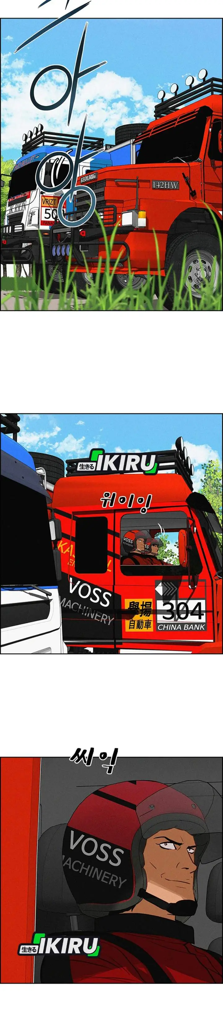 image-komik-lord-of-money-chapter-242-31/35