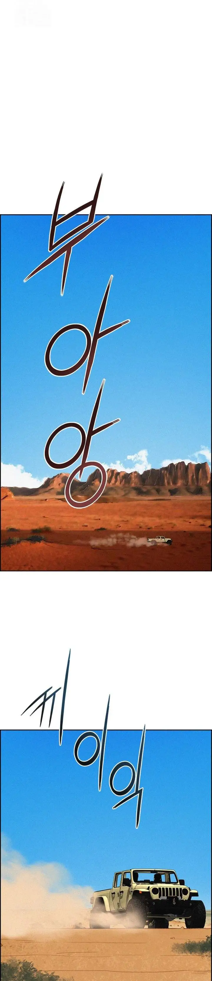 image-komik-lord-of-money-chapter-250-15/33