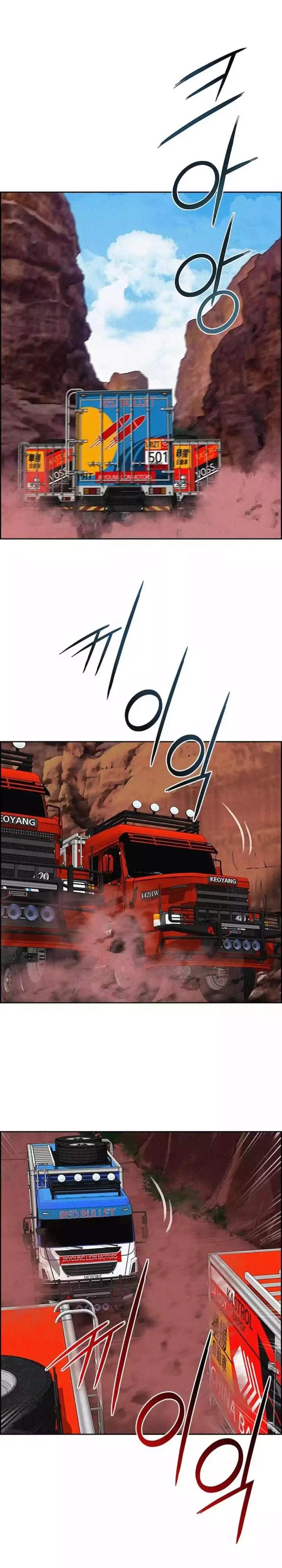 image-komik-lord-of-money-chapter-258-15/32