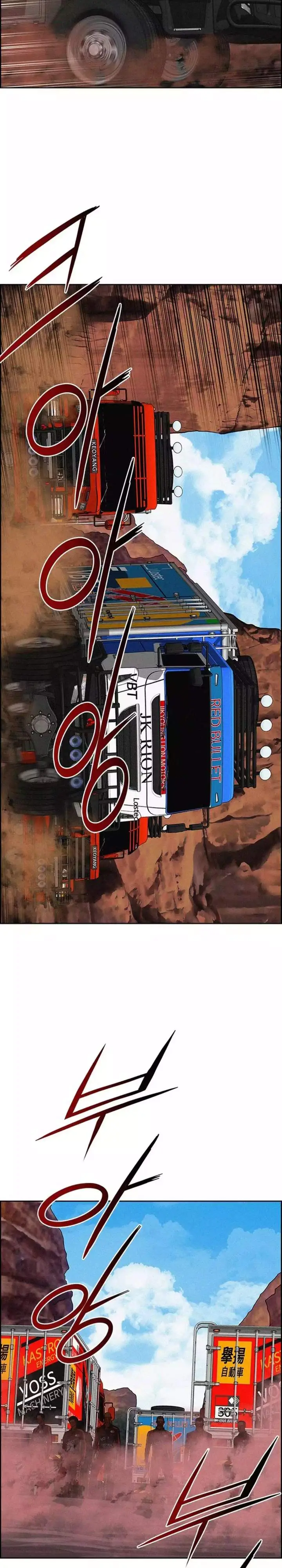 image-komik-lord-of-money-chapter-258-21/32