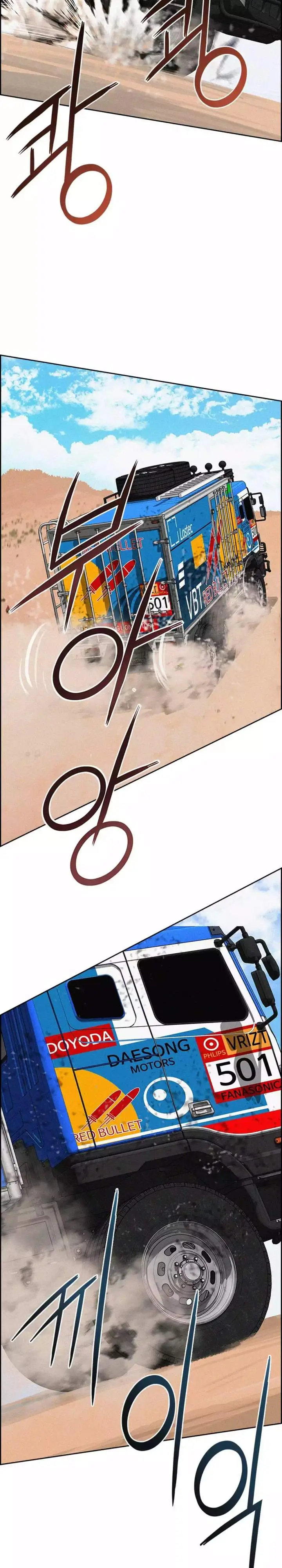 image-komik-lord-of-money-chapter-265-23/29