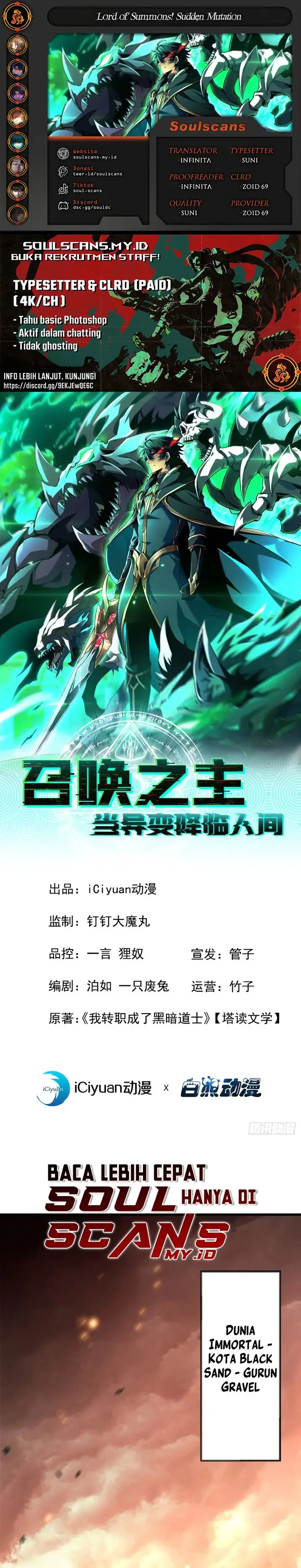 image-komik-lord-of-summons-sudden-mutation-chapter-1-0/26