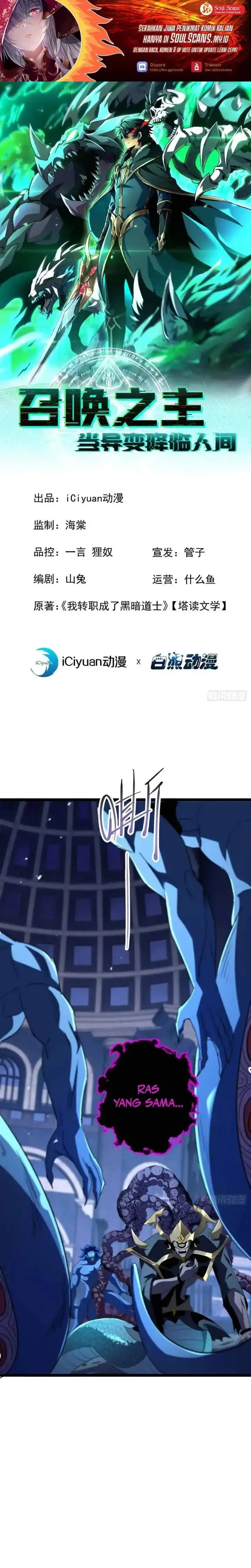 image-komik-lord-of-summons-sudden-mutation-chapter-103-0/18