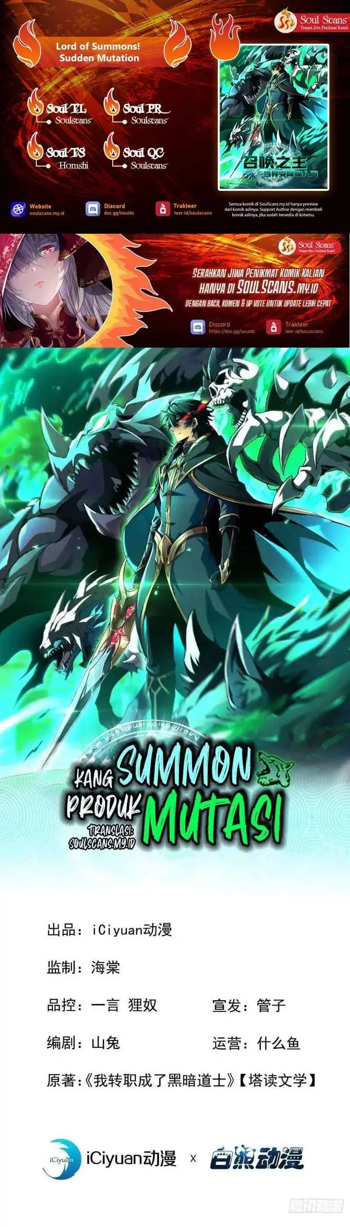 image-komik-lord-of-summons-sudden-mutation-chapter-110-0/21