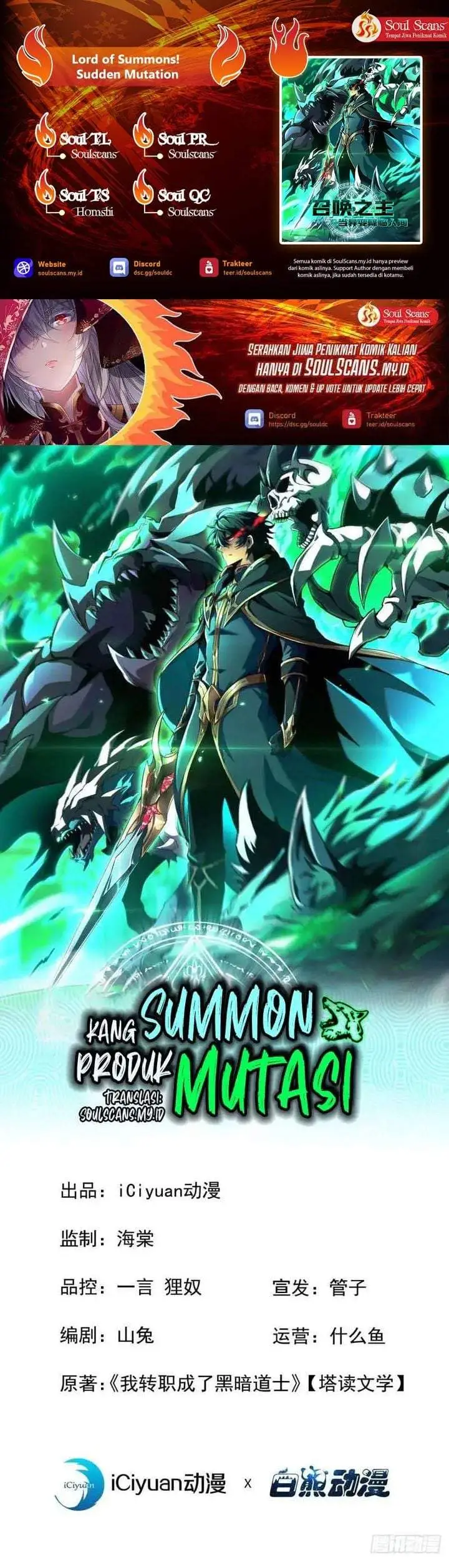 image-komik-lord-of-summons-sudden-mutation-chapter-111-0/27