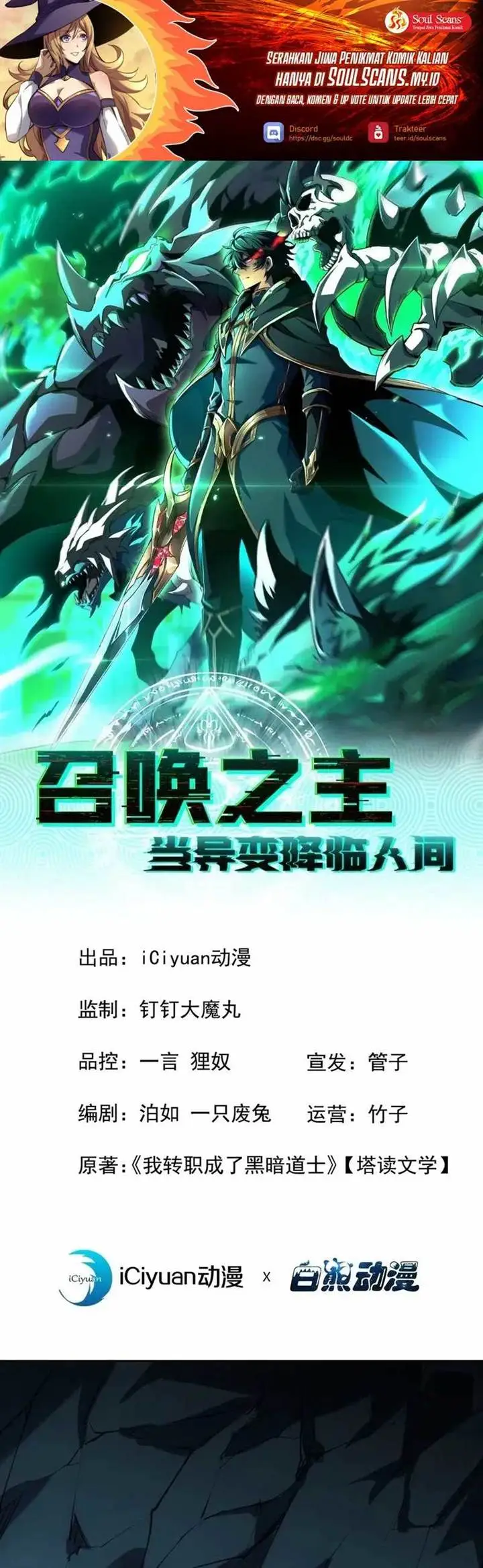 image-komik-lord-of-summons-sudden-mutation-chapter-12-1/23