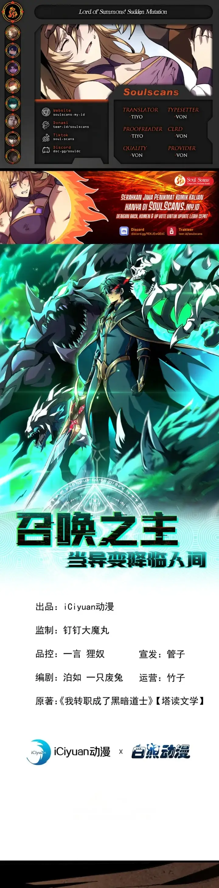 image-komik-lord-of-summons-sudden-mutation-chapter-13-0/21