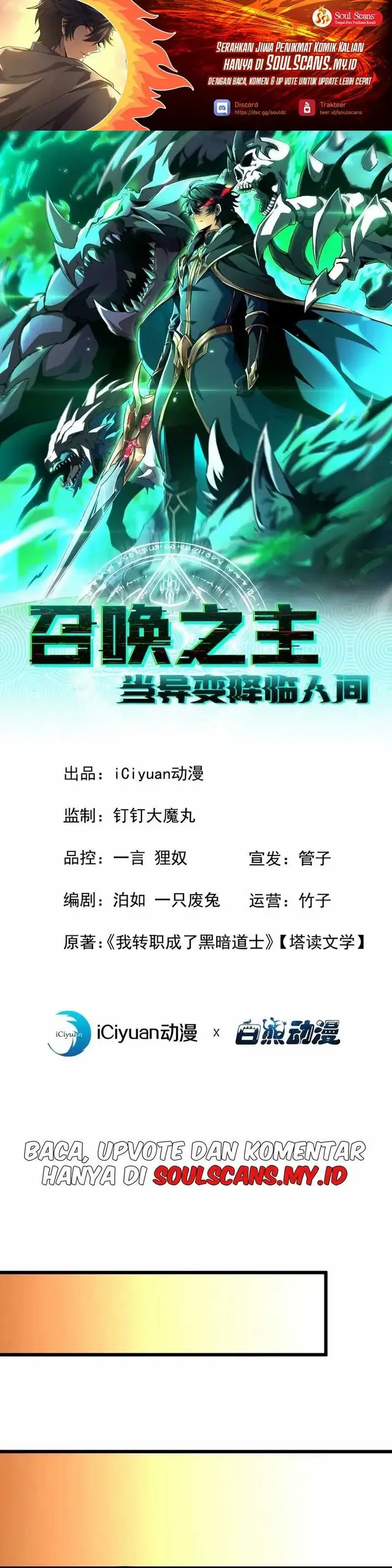 image-komik-lord-of-summons-sudden-mutation-chapter-14-1/25