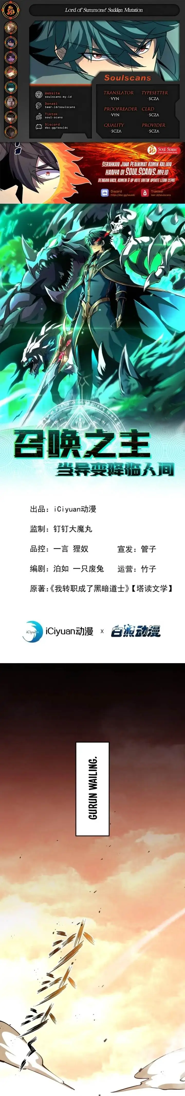 image-komik-lord-of-summons-sudden-mutation-chapter-15-0/26