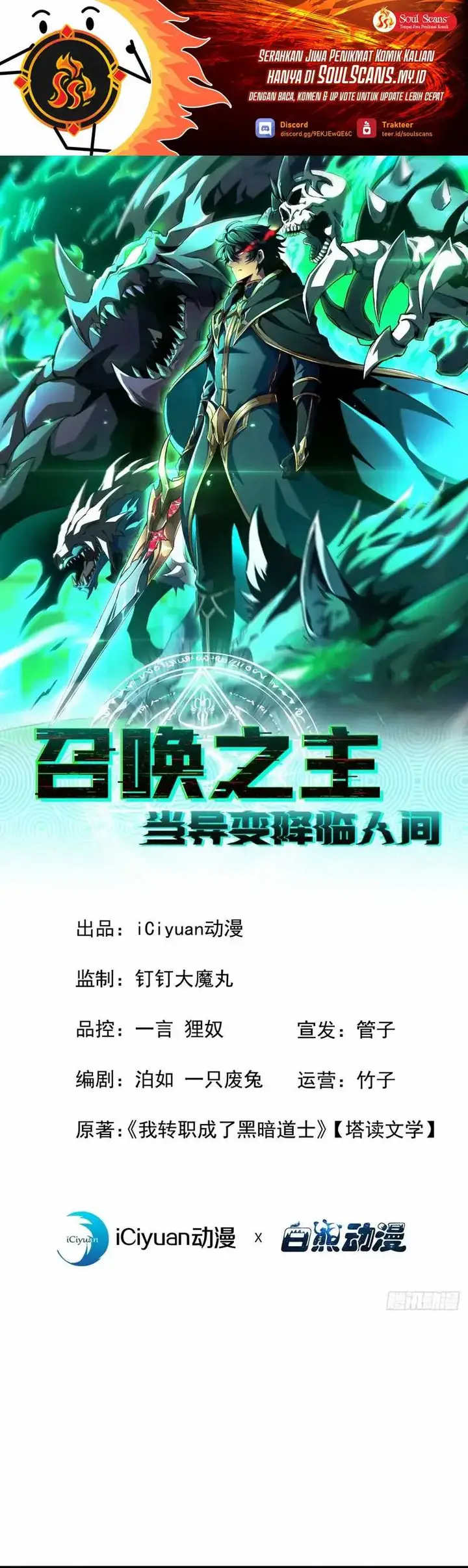 image-komik-lord-of-summons-sudden-mutation-chapter-16-1/30