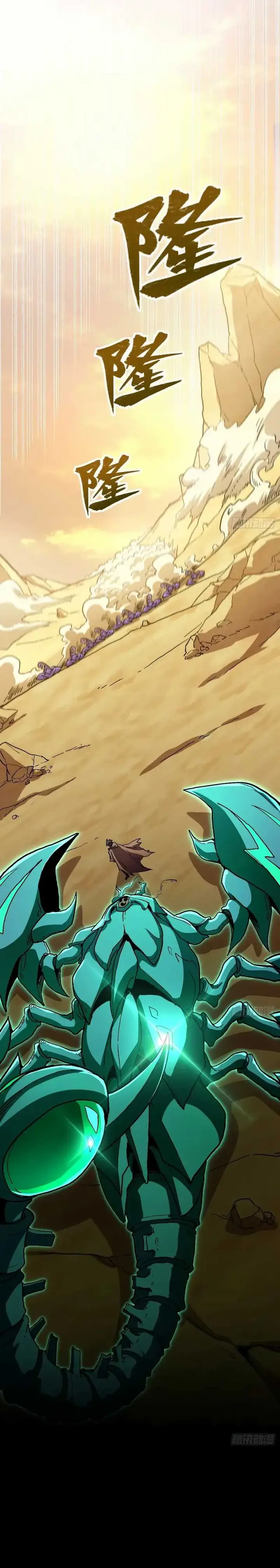 image-komik-lord-of-summons-sudden-mutation-chapter-16-16/30