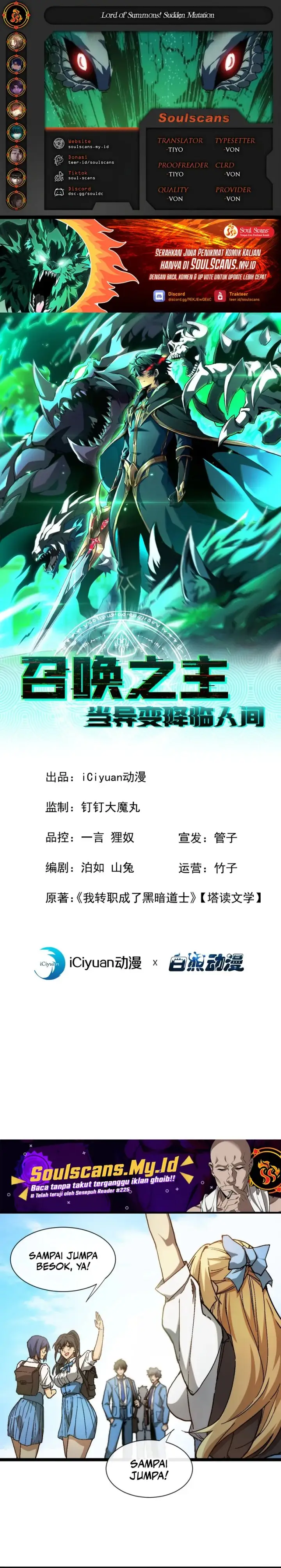 image-komik-lord-of-summons-sudden-mutation-chapter-19-0/18